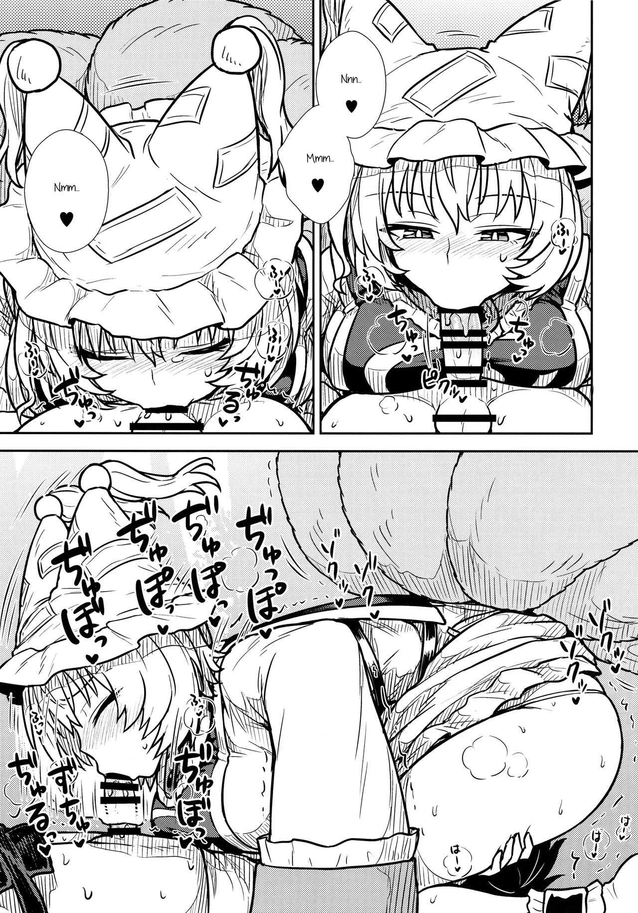 Yakumo Ran no Kyouikuteki Shidou page 12 full