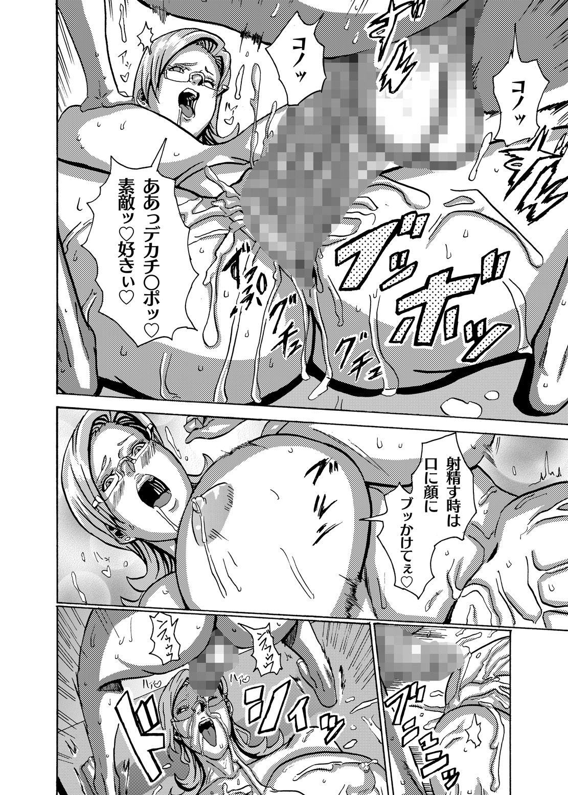 Venus Mansion Episode 3 page 6 full