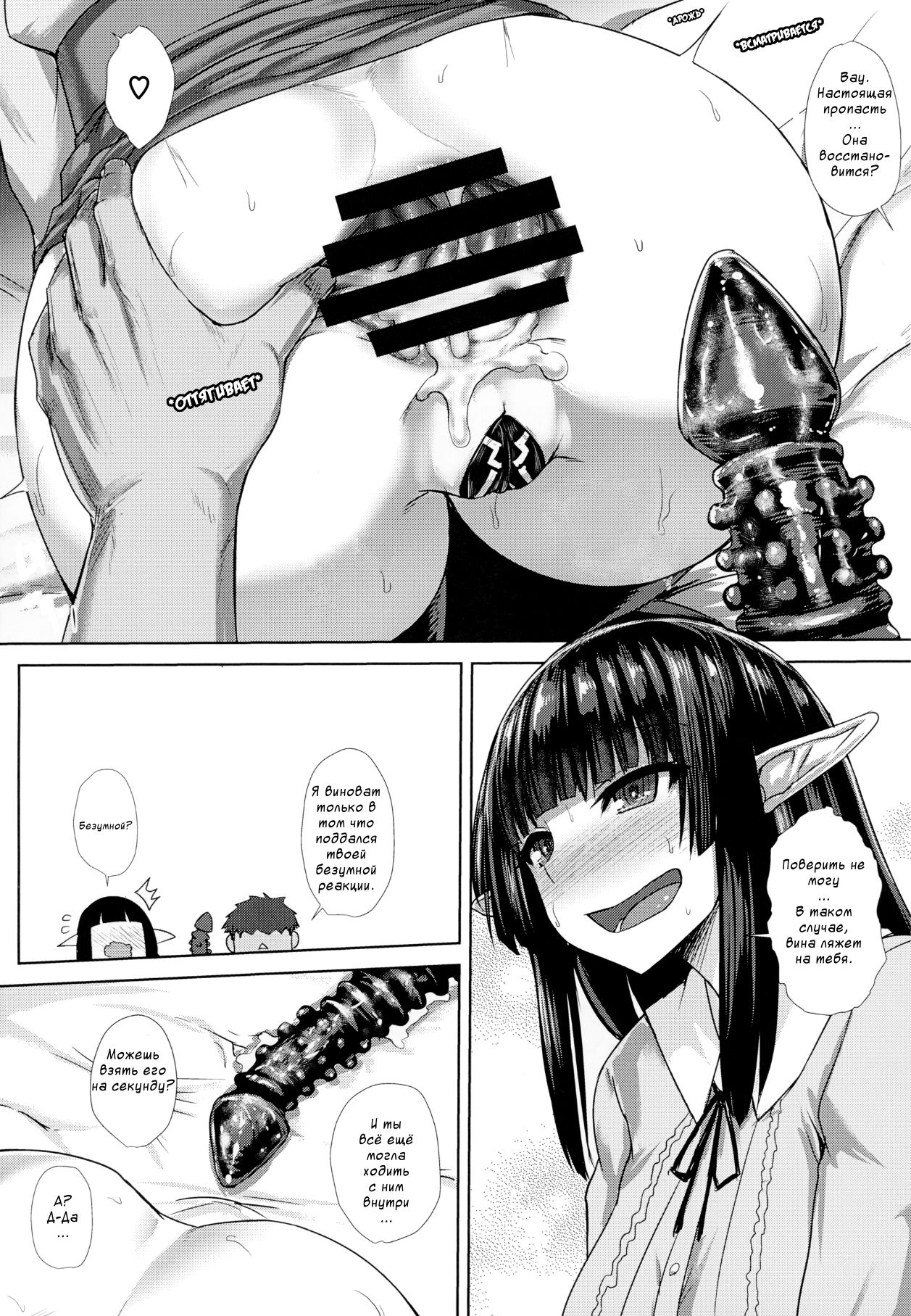Elf no Shiri no Ana ga Gabagaba na Riyuu | Дырочка моей эльфийки должна быть разработанной. page 12 full