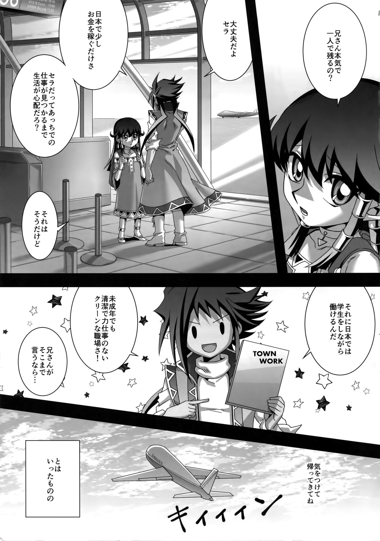 Shuurou Visa o Motanai Boku ga Nihonnen o Kasegu Houhou page 4 full