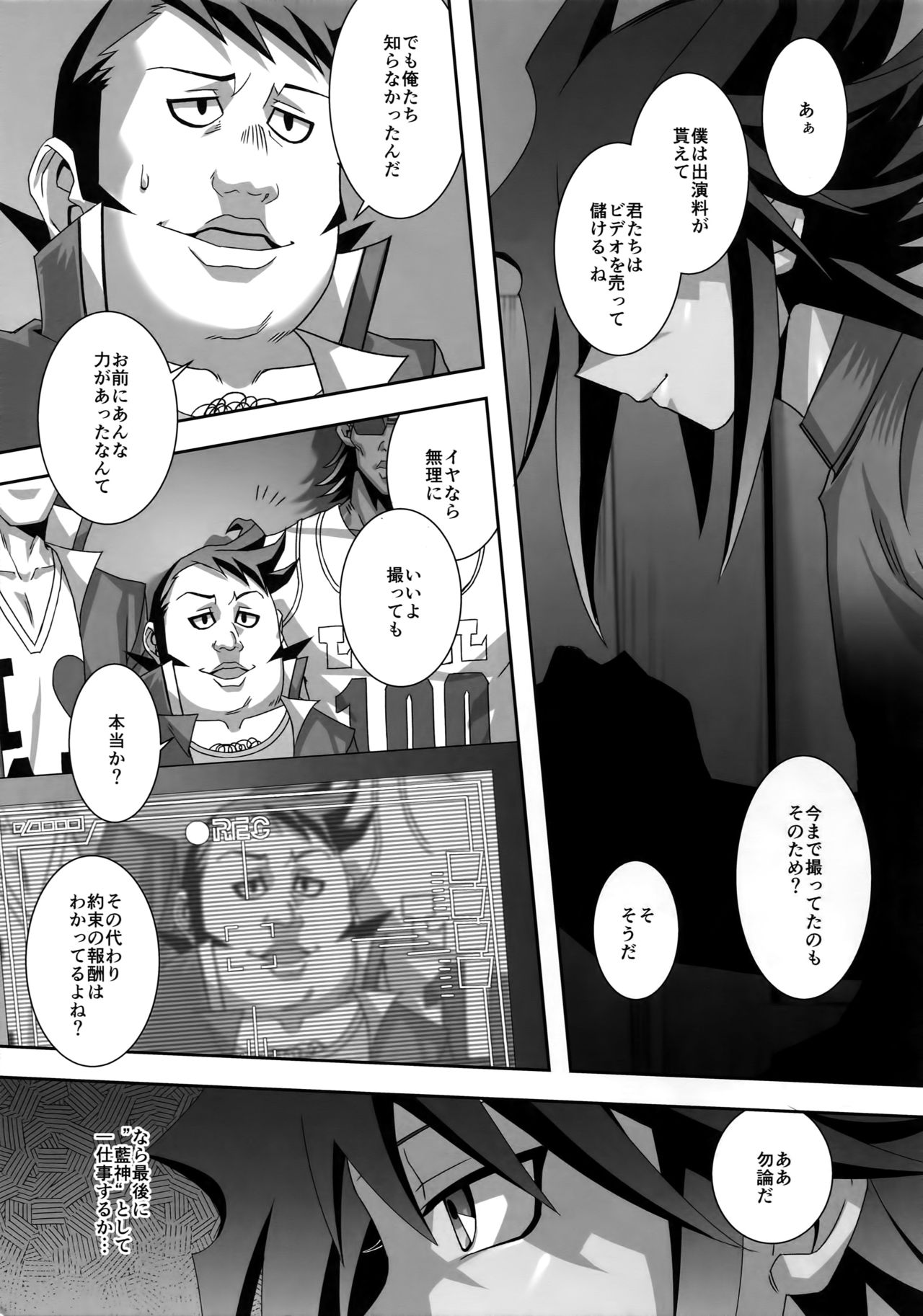 Shuurou Visa o Motanai Boku ga Nihonnen o Kasegu Houhou page 6 full