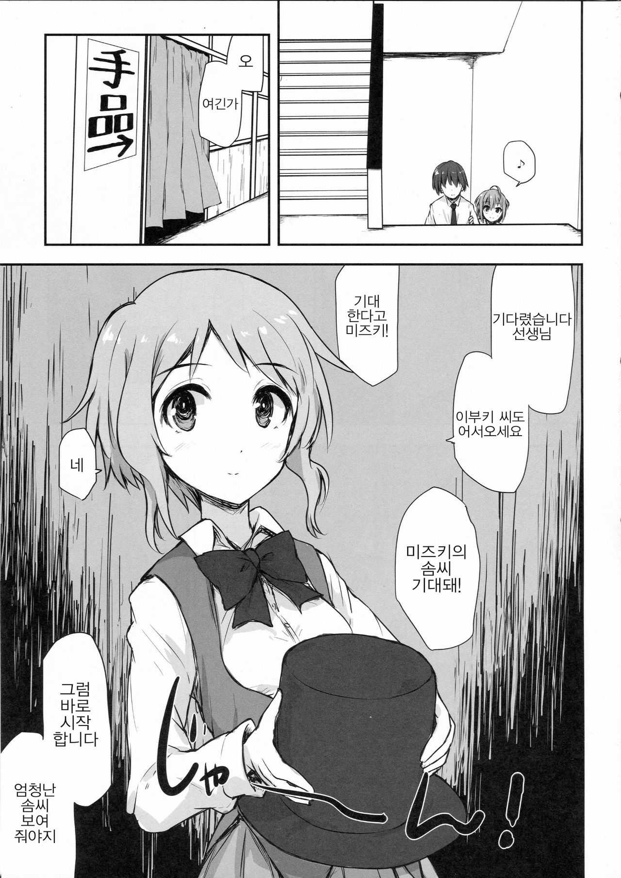 juice page 4 full