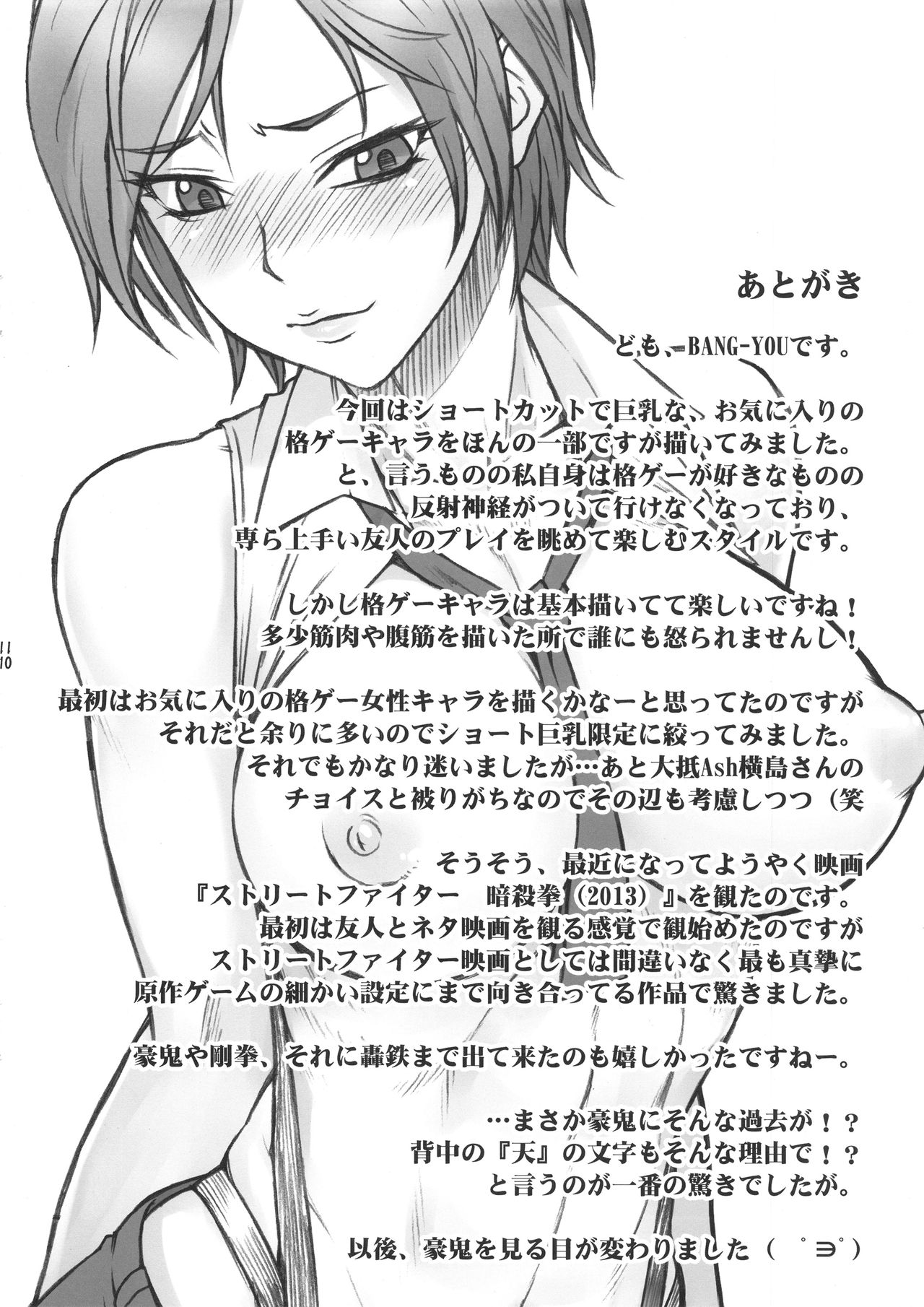 Short de Kyonyuu na Onee-san + Onnanoko page 9 full