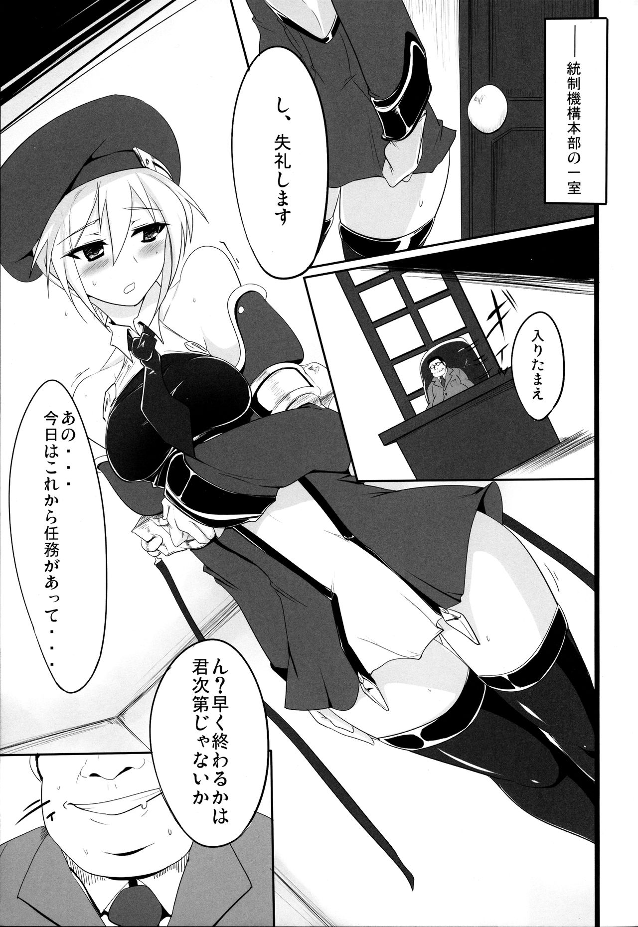 Boushi to KneeSo to Miniskirt to page 4 full