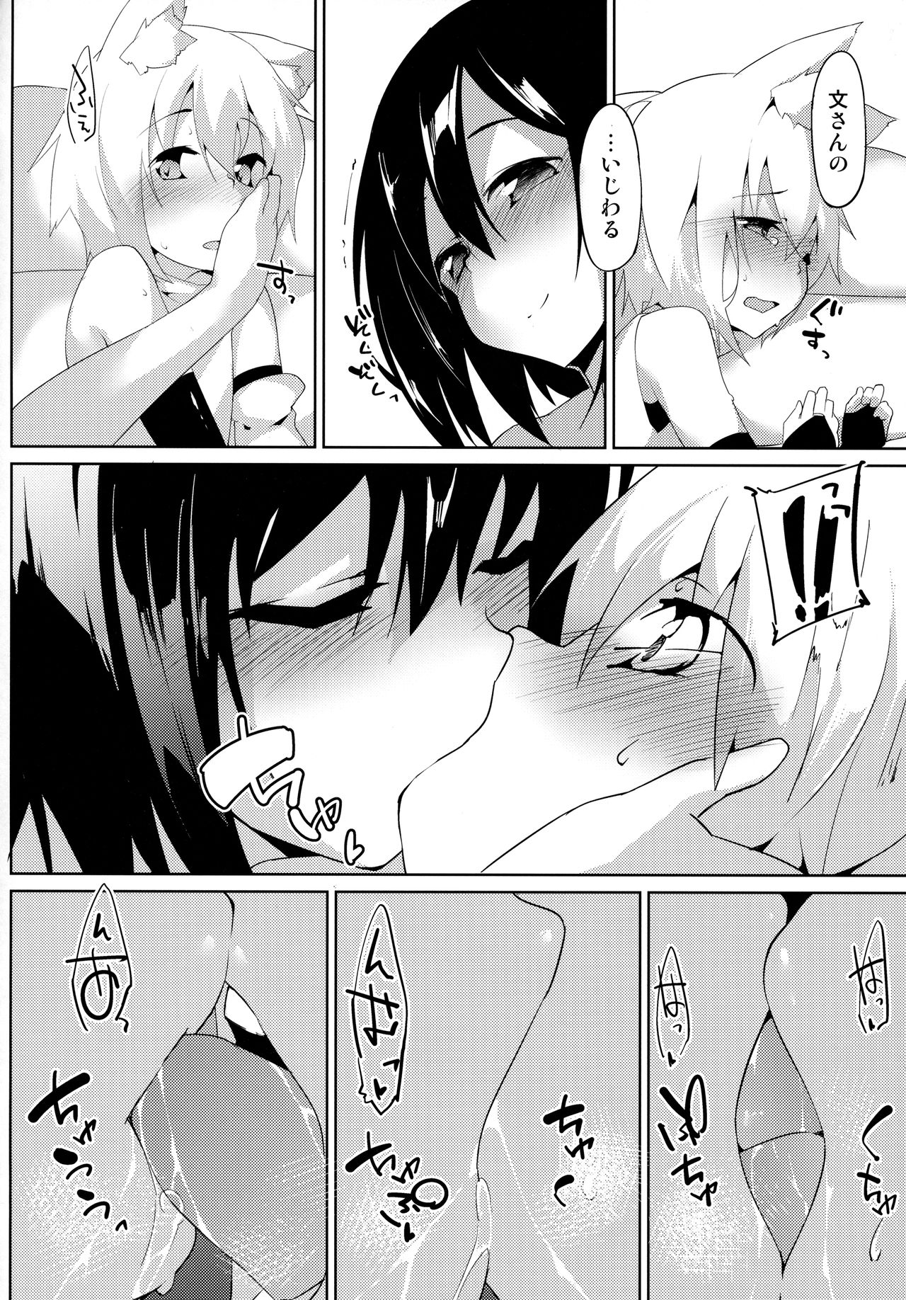 Samugari Tengu to Kotatsu to Osake page 11 full