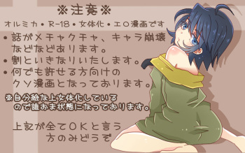 [Denjarasu Yamada] OrMika Manga (Mobile Suit Gundam Tekketsu no Orphans) cover