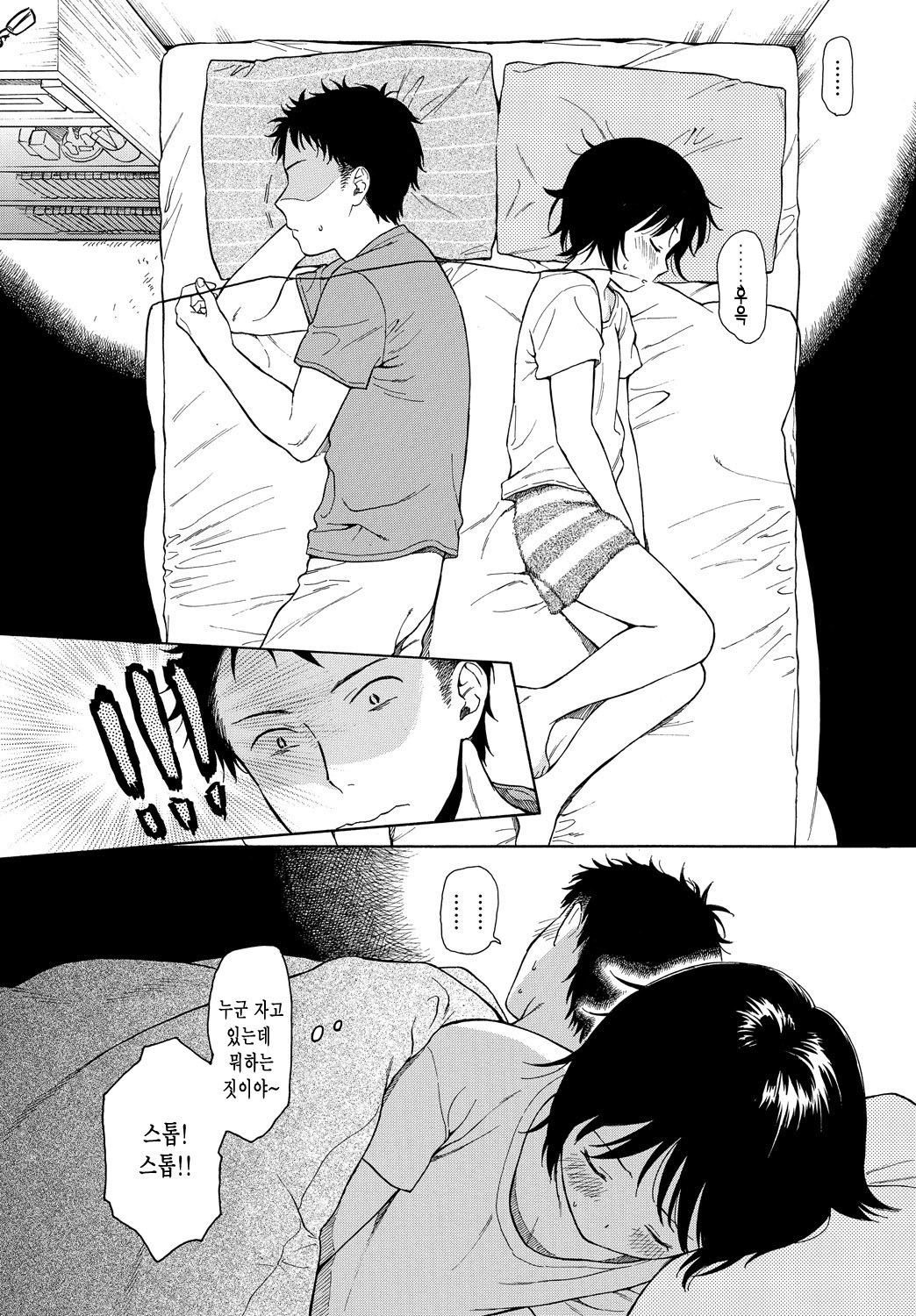 Border line | 보더라인 page 11 full