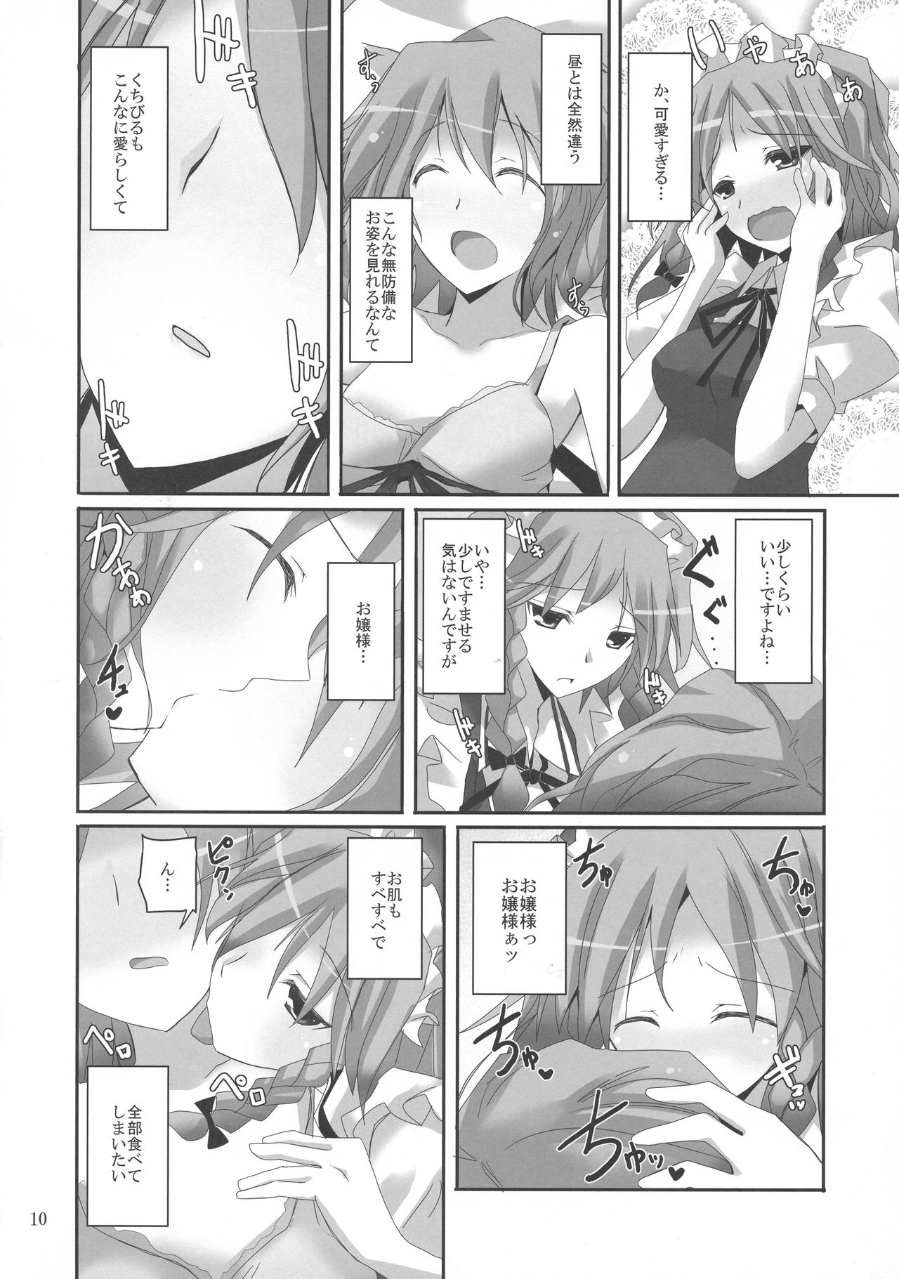 Gensou Kitan XV page 10 full
