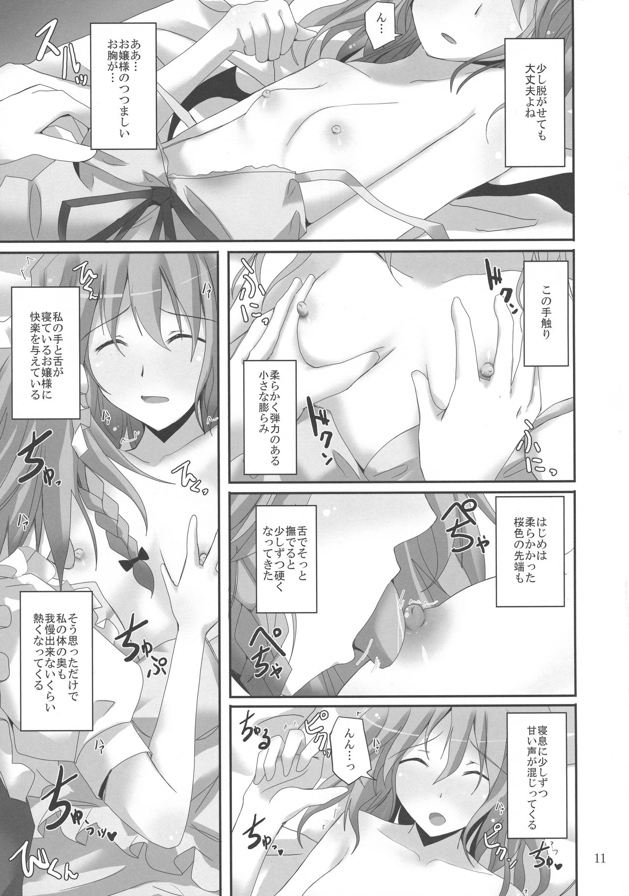 Gensou Kitan XV page 11 full
