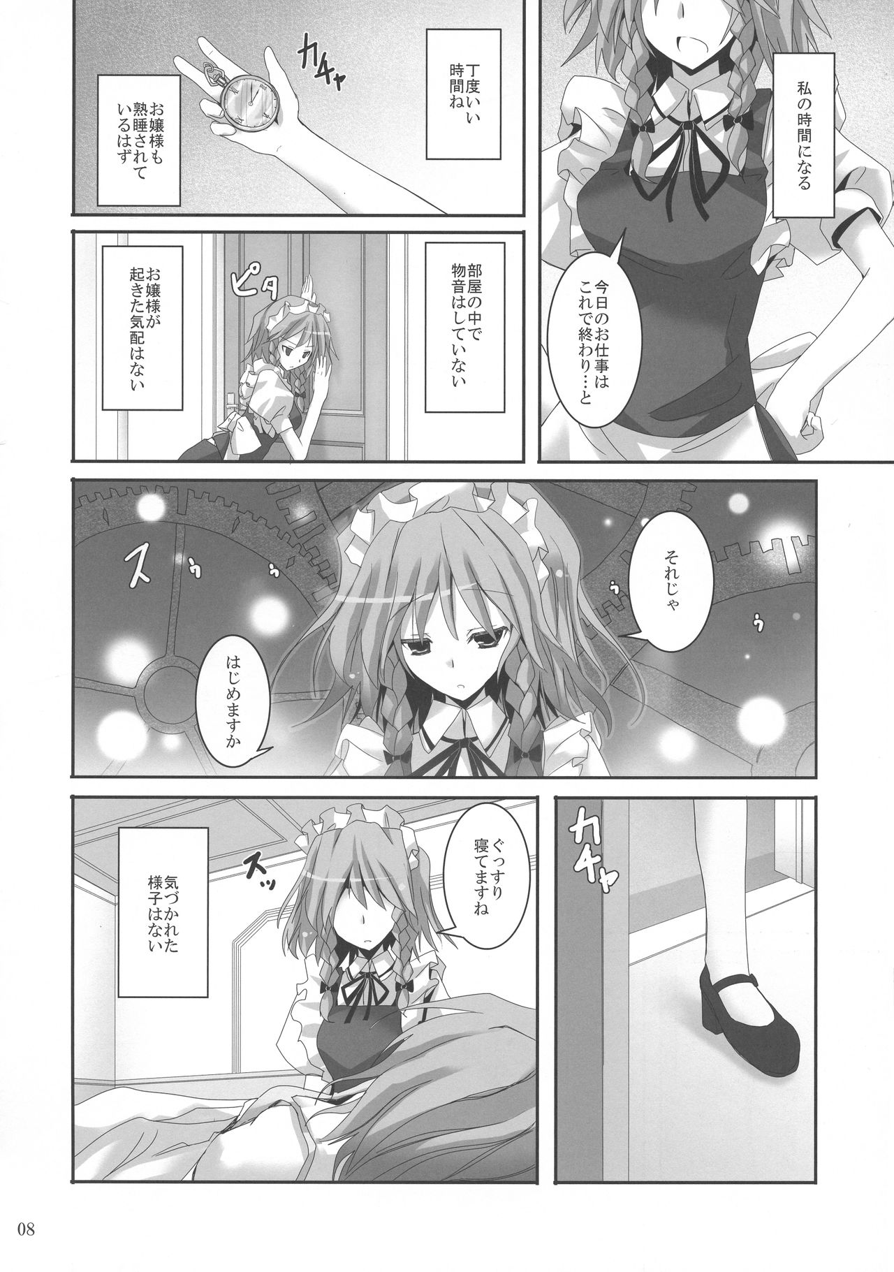 Gensou Kitan XV page 8 full