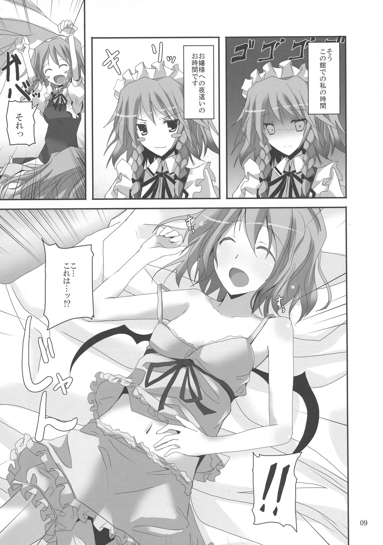 Gensou Kitan XV page 9 full