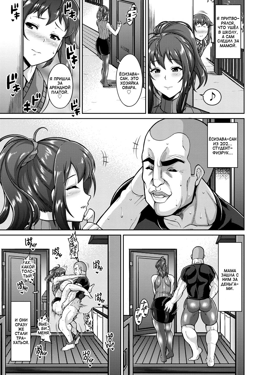 Mama wa Dosukebe Ooya-san | Мама - развратная арендодательница page 11 full