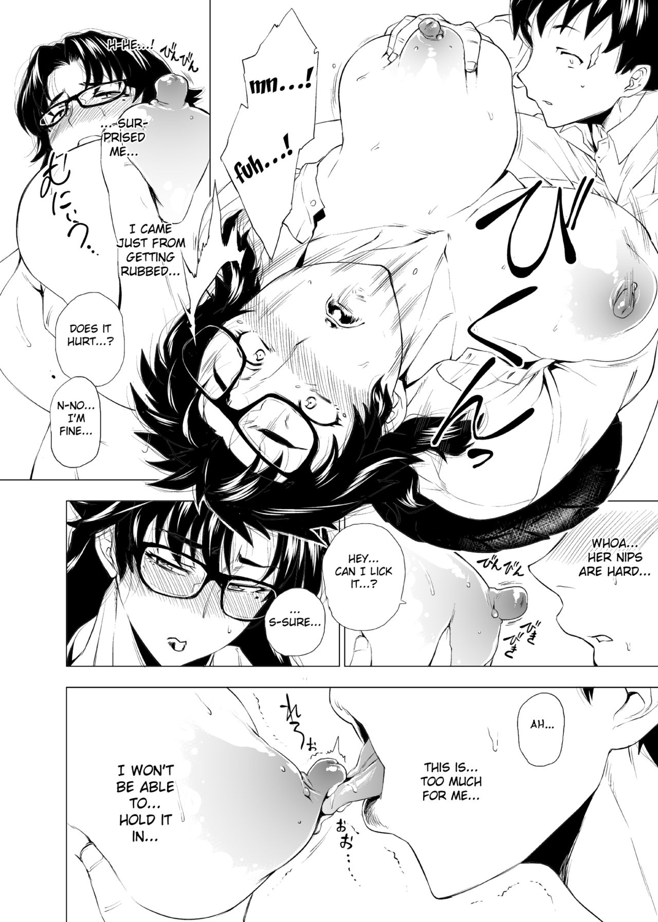 Jukujoshikousei I page 11 full