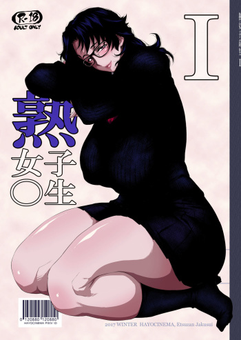 [Hayo-Cinema (Etuzan Jakusui)] Jukujoshikousei I [English] [Fated Circle] [Digital] cover