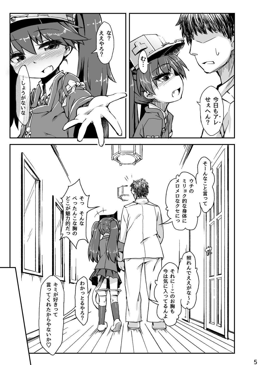 Ryuujou-chan Junai Bon HAPPYEND page 5 full