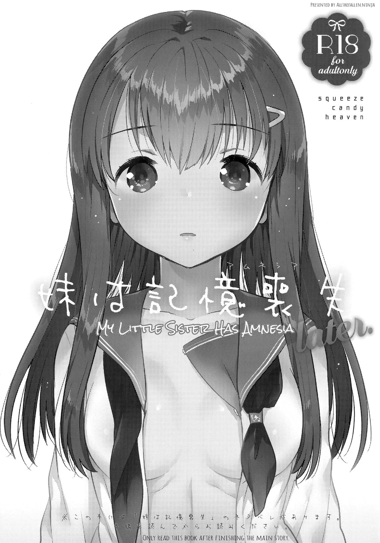 Imouto wa Amnesia later. | My Little Sister Has Amnesia - later page 1 full