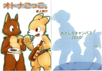 (Shotaket 15) [Odoshiro Canvas (Kurohane Karasu)] Otona Gokko. cover