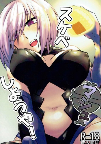 (C90) [Tora Koubou (Ken Tatuki)] Mash Sukebe Shiyouya! (Fate/Grand Order) cover