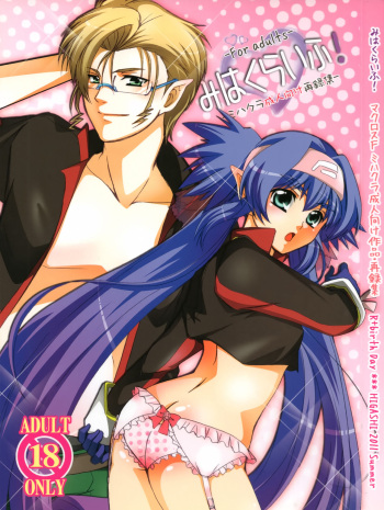 (C80) [R+birth Day (Higashi)] Miha Kura Ifu! -For adults- (Macross Frontier) cover