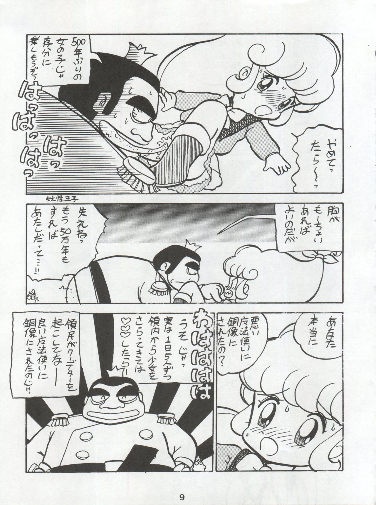 Ichizen Meshiya Bessatsu - Hanami page 11 full