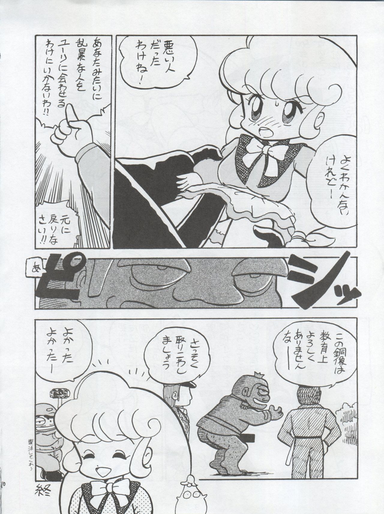 Ichizen Meshiya Bessatsu - Hanami page 12 full