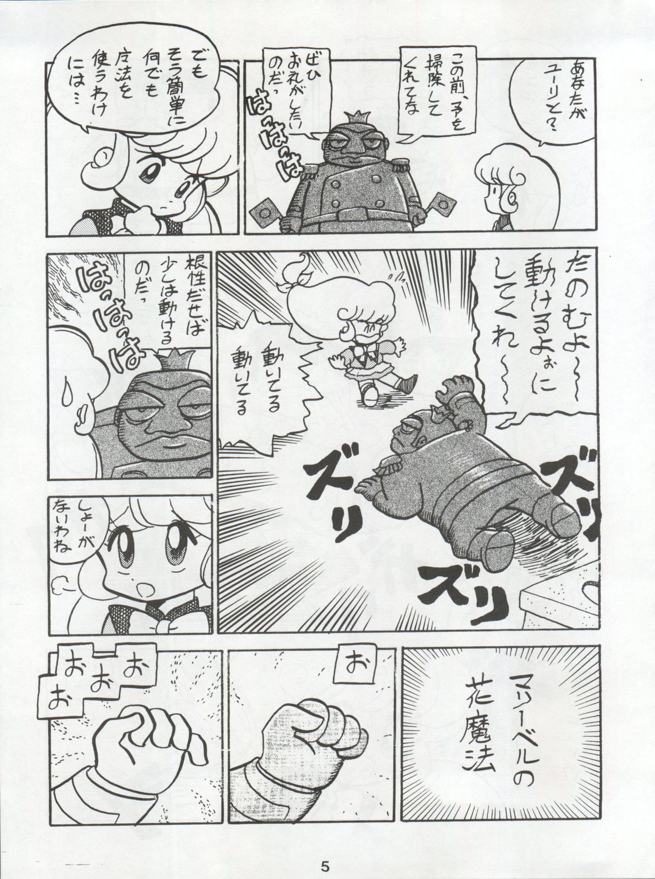 Ichizen Meshiya Bessatsu - Hanami page 7 full