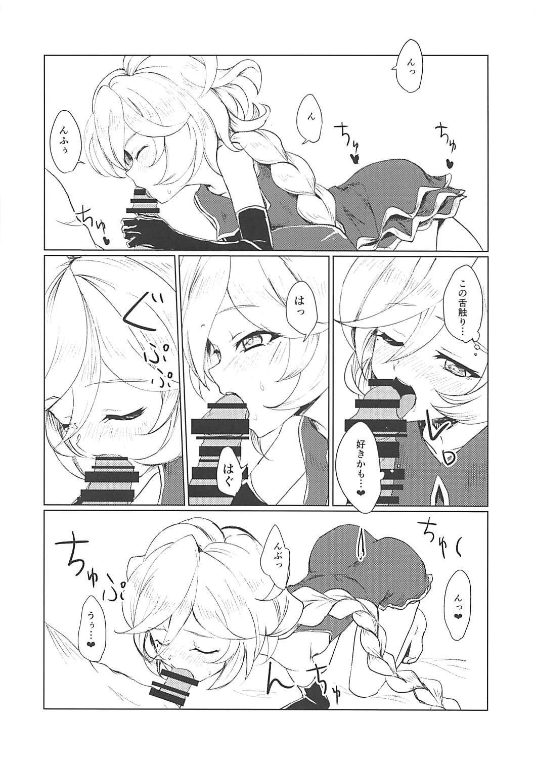 Osanazuma wa Renkinjutsushi 1 page 11 full