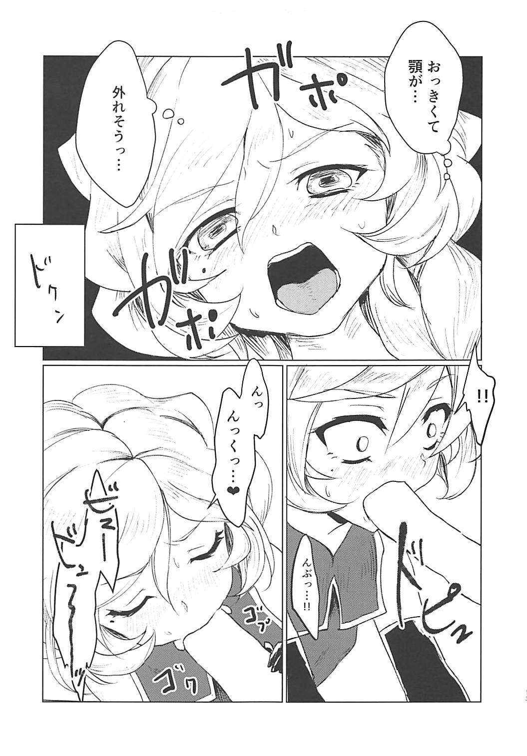 Osanazuma wa Renkinjutsushi 1 page 12 full