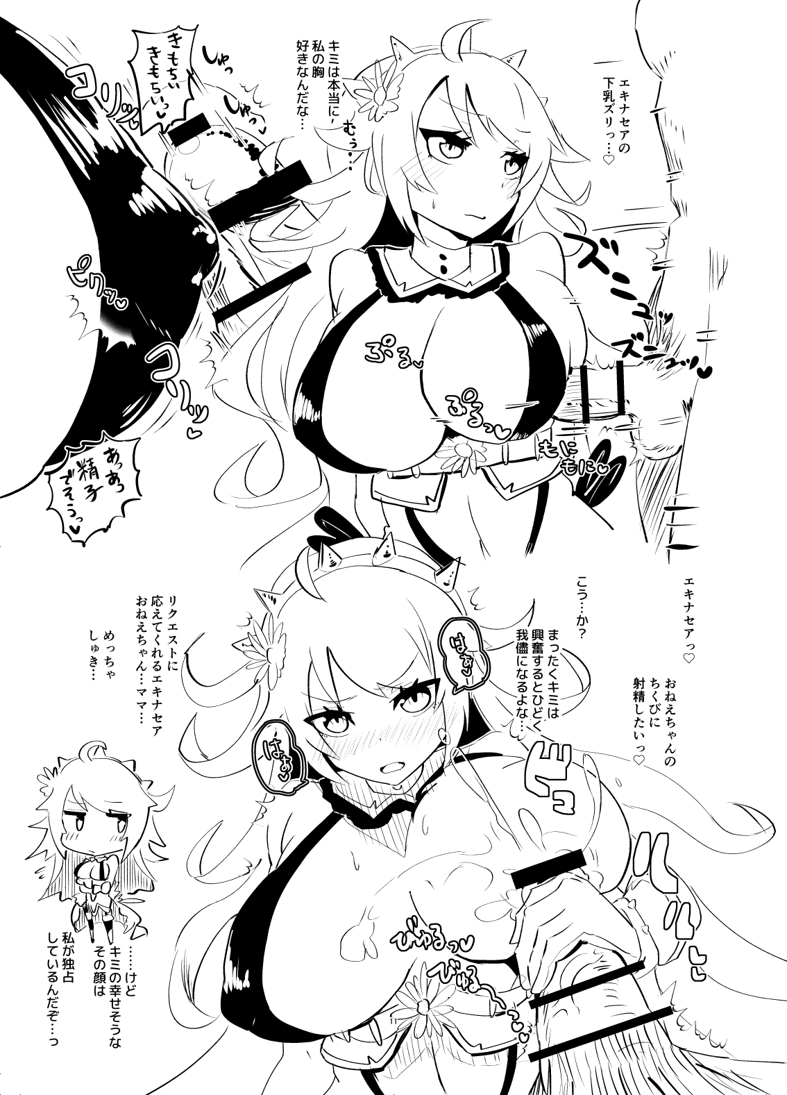 Hana Kishi to Paizuri Suru Hon page 10 full