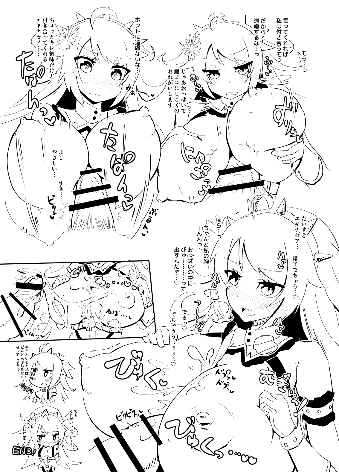 Hana Kishi to Paizuri Suru Hon page 12 full