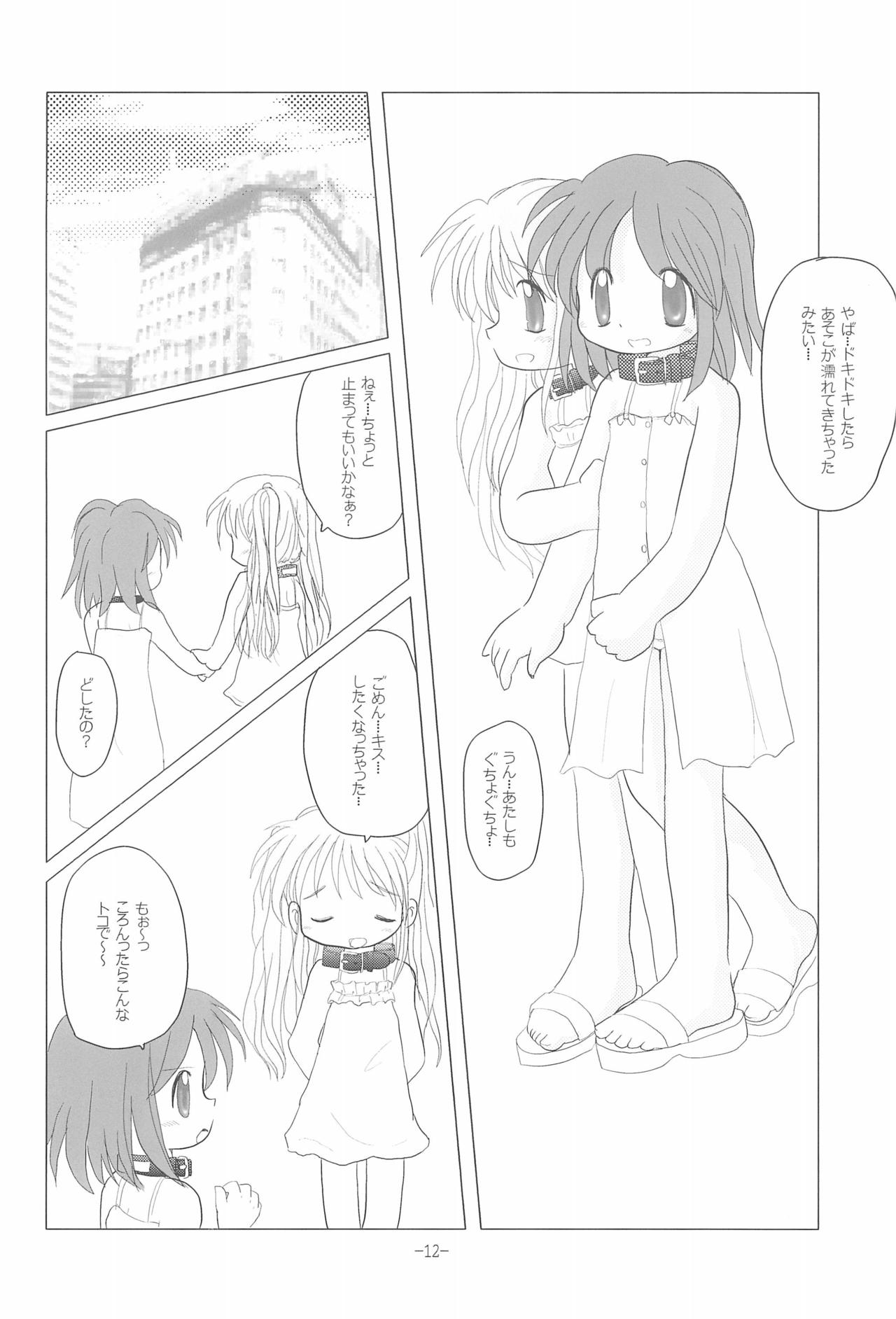 LET's STROLL! ~Osanpo Shimasho~ page 12 full