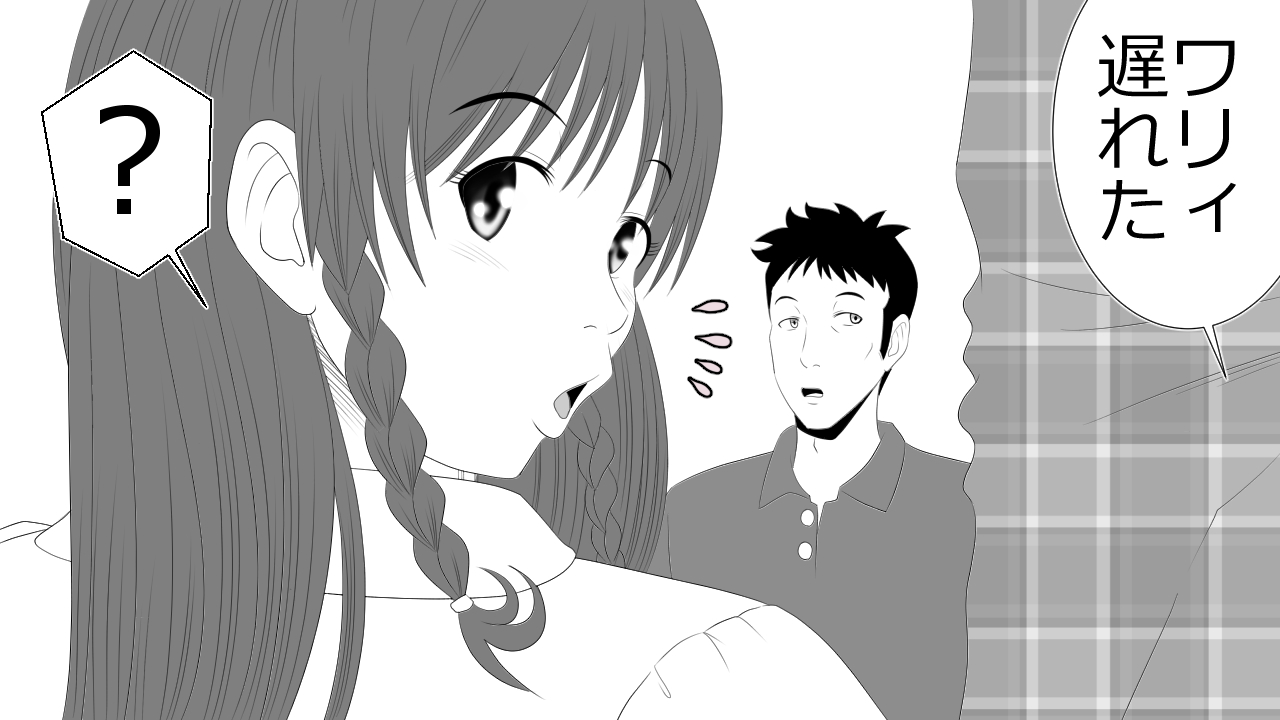 Kono Koto wa Kareshi ni wa Himitsu desu. page 11 full