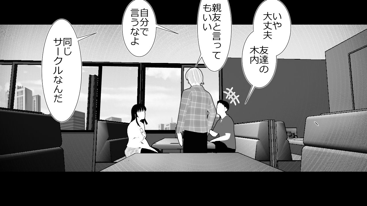 Kono Koto wa Kareshi ni wa Himitsu desu. page 12 full