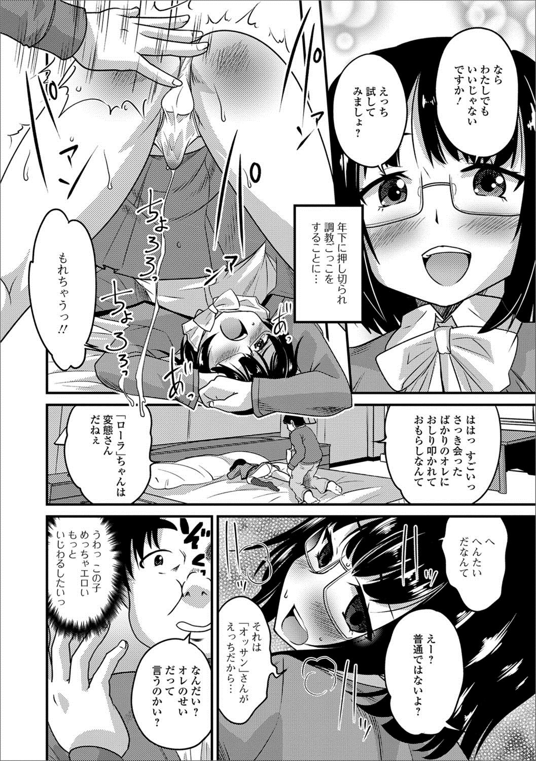 Gekkan Web Otoko no Ko-llection! S Vol. 23 page 11 full