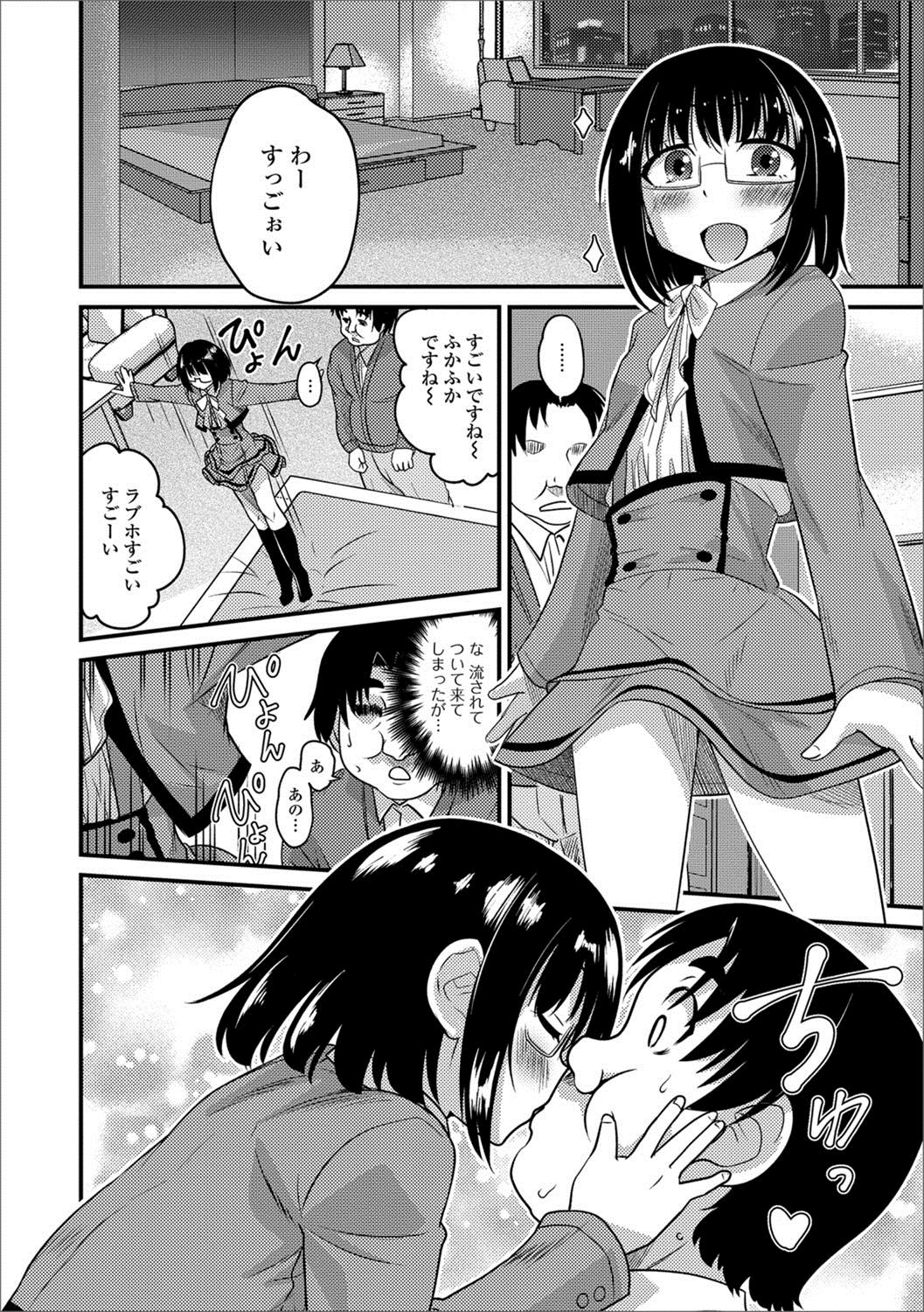 Gekkan Web Otoko no Ko-llection! S Vol. 23 page 9 full