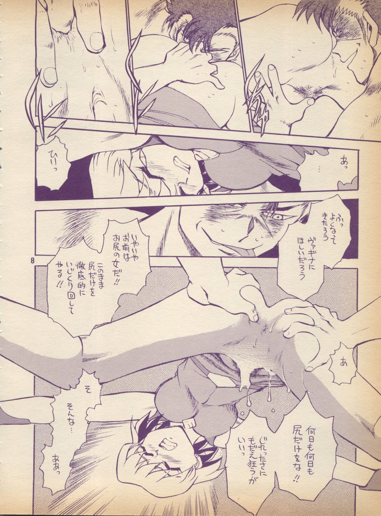 Plane Vol. 2 page 8 full