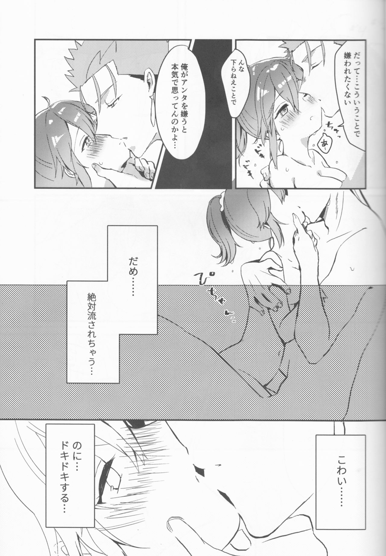 Ofuro de Hatsu XXX page 11 full