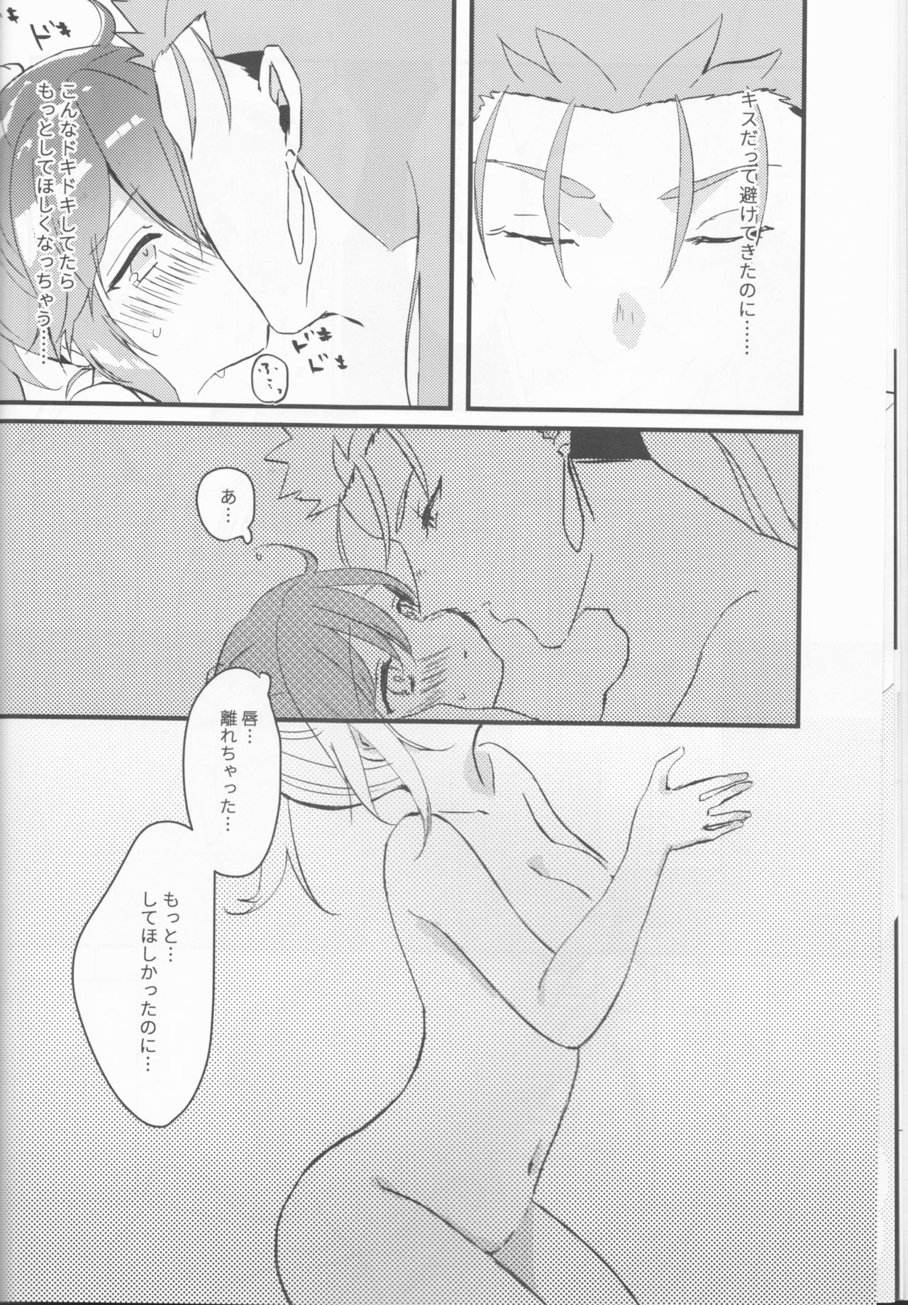 Ofuro de Hatsu XXX page 12 full