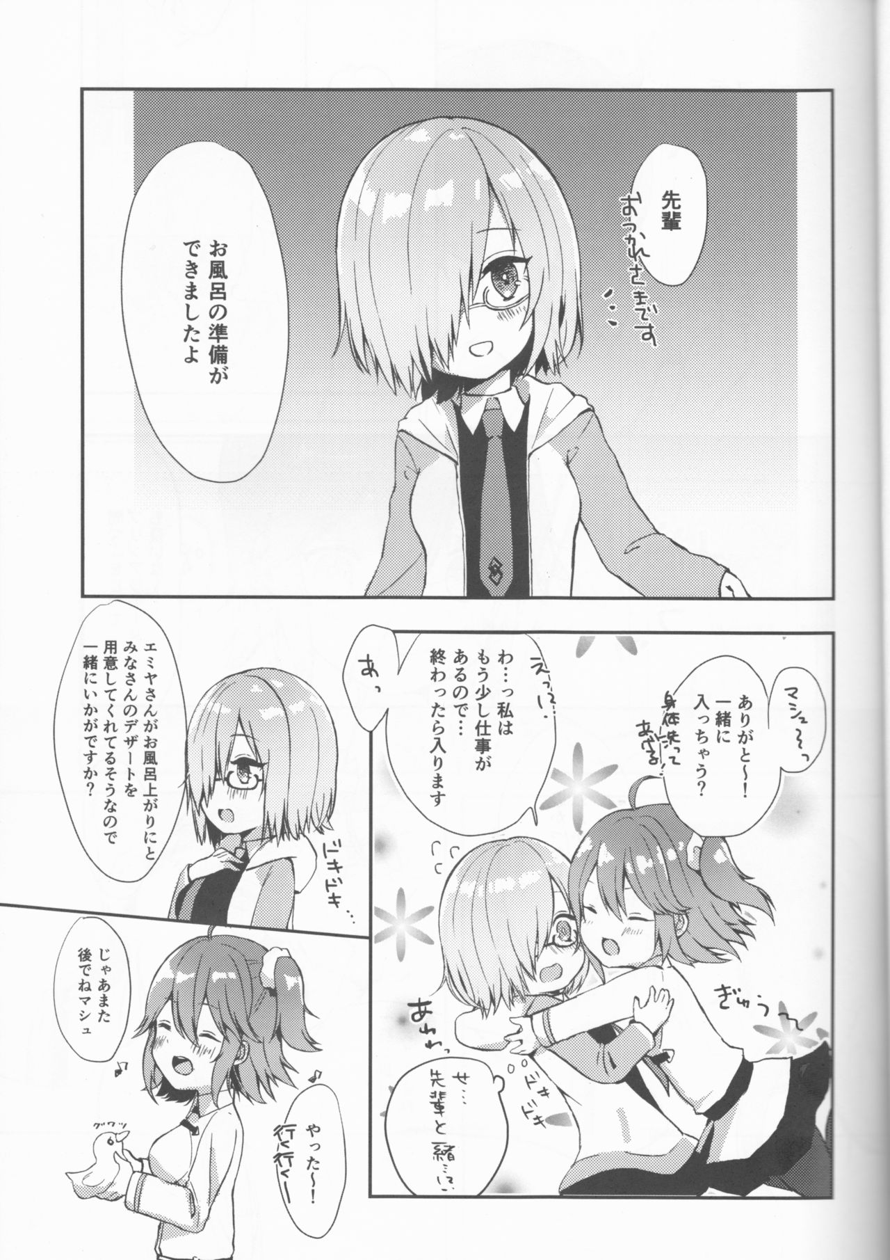 Ofuro de Hatsu XXX page 5 full