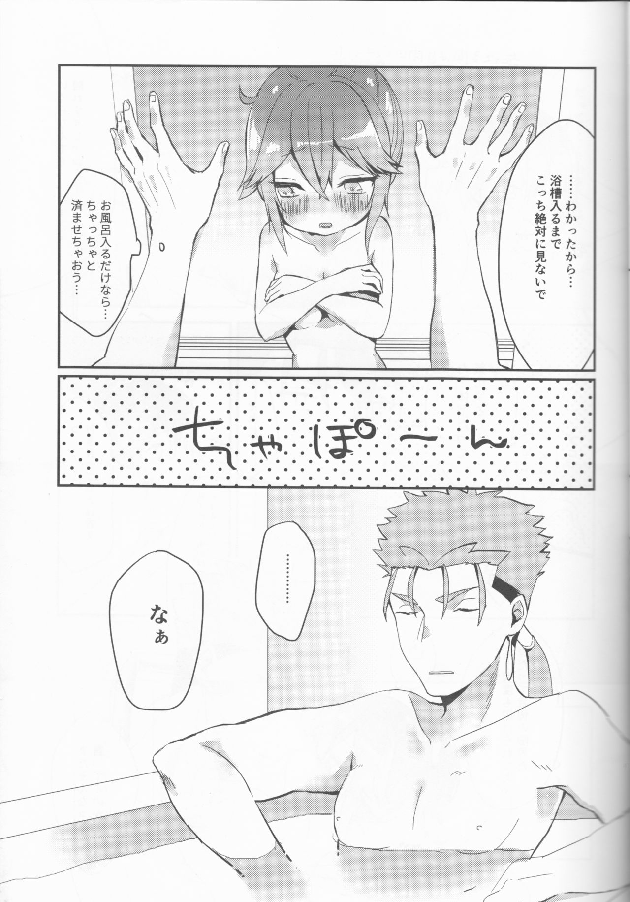 Ofuro de Hatsu XXX page 9 full
