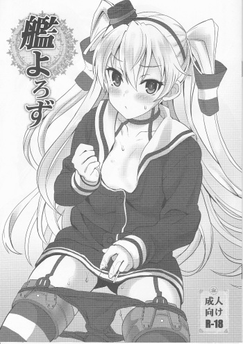 (COMIC1☆11) [INFINITY DRIVE (Kyougoku Shin)] Kan Yorozu (Kantai Collection -KanColle-) cover