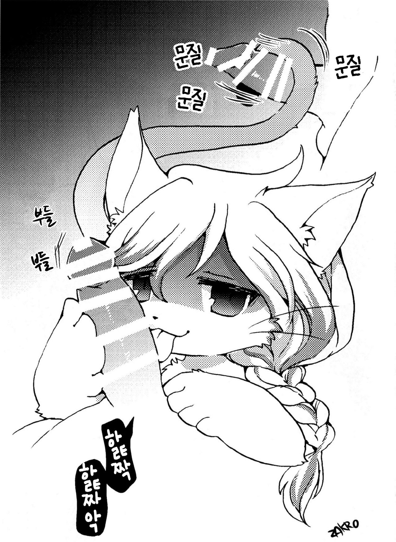 Onnanoko Gacha Ura | 여자애 가챠 뒷면 page 12 full