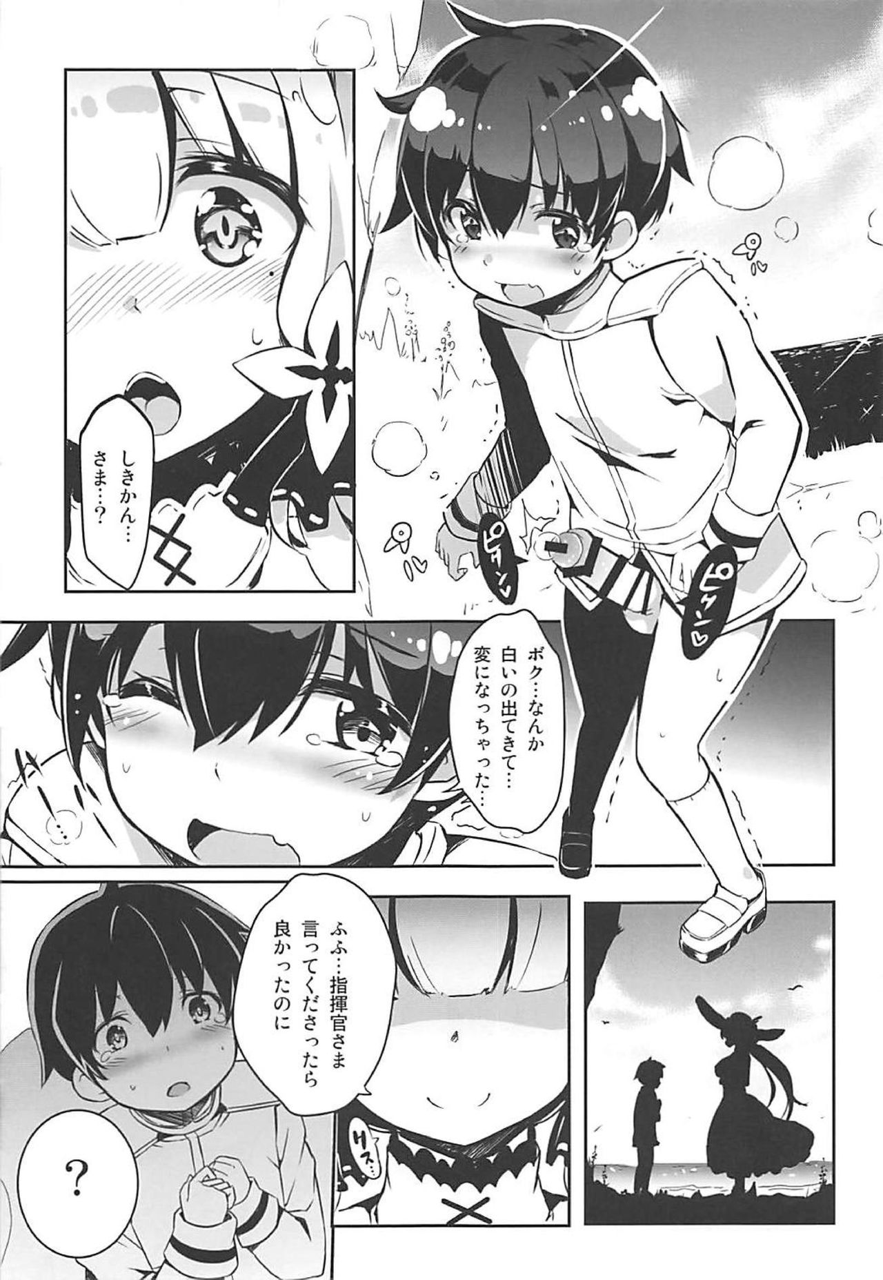 Royal Milk page 4 full