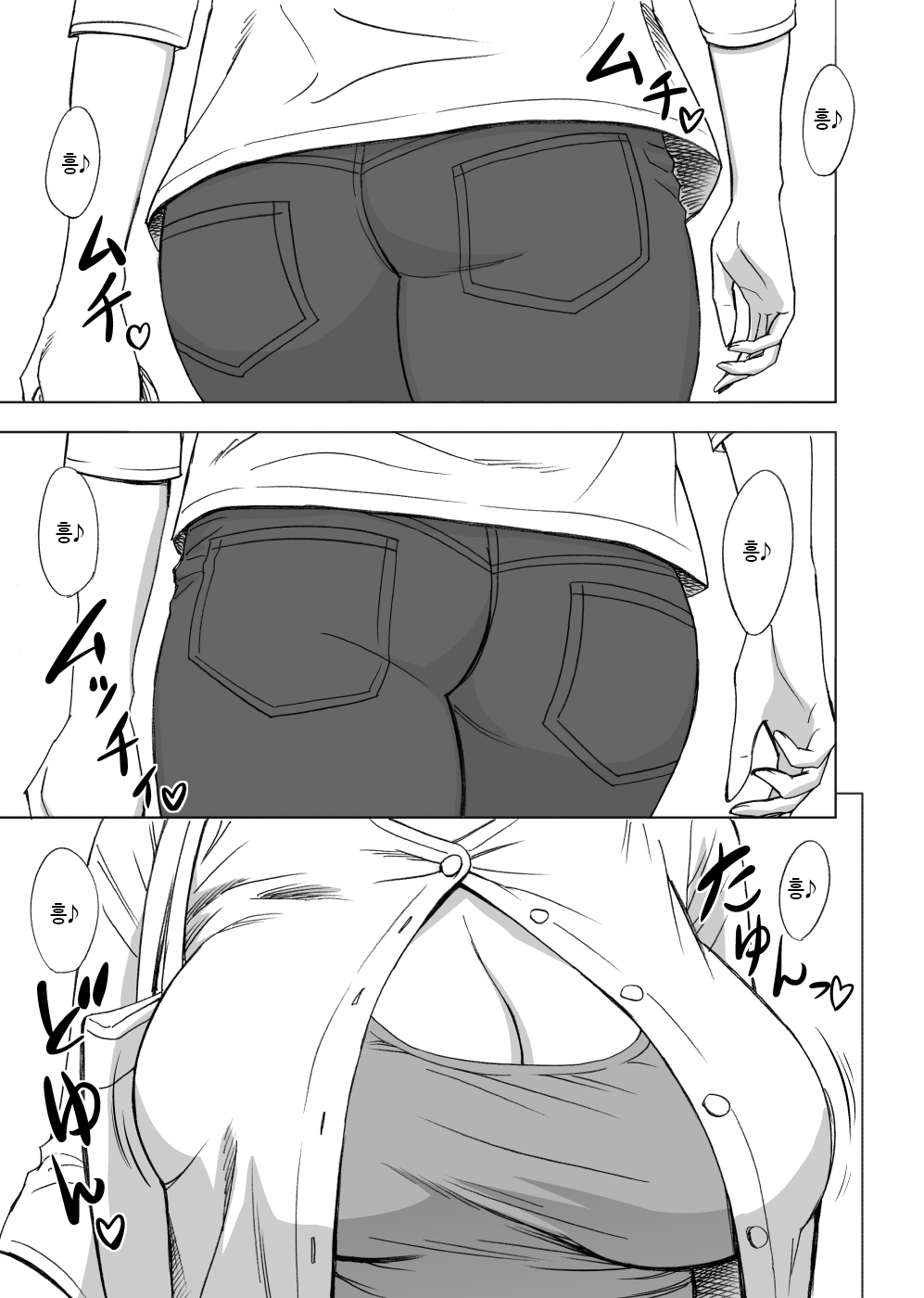 KayoizuMama | 나만의 엄마 page 3 full