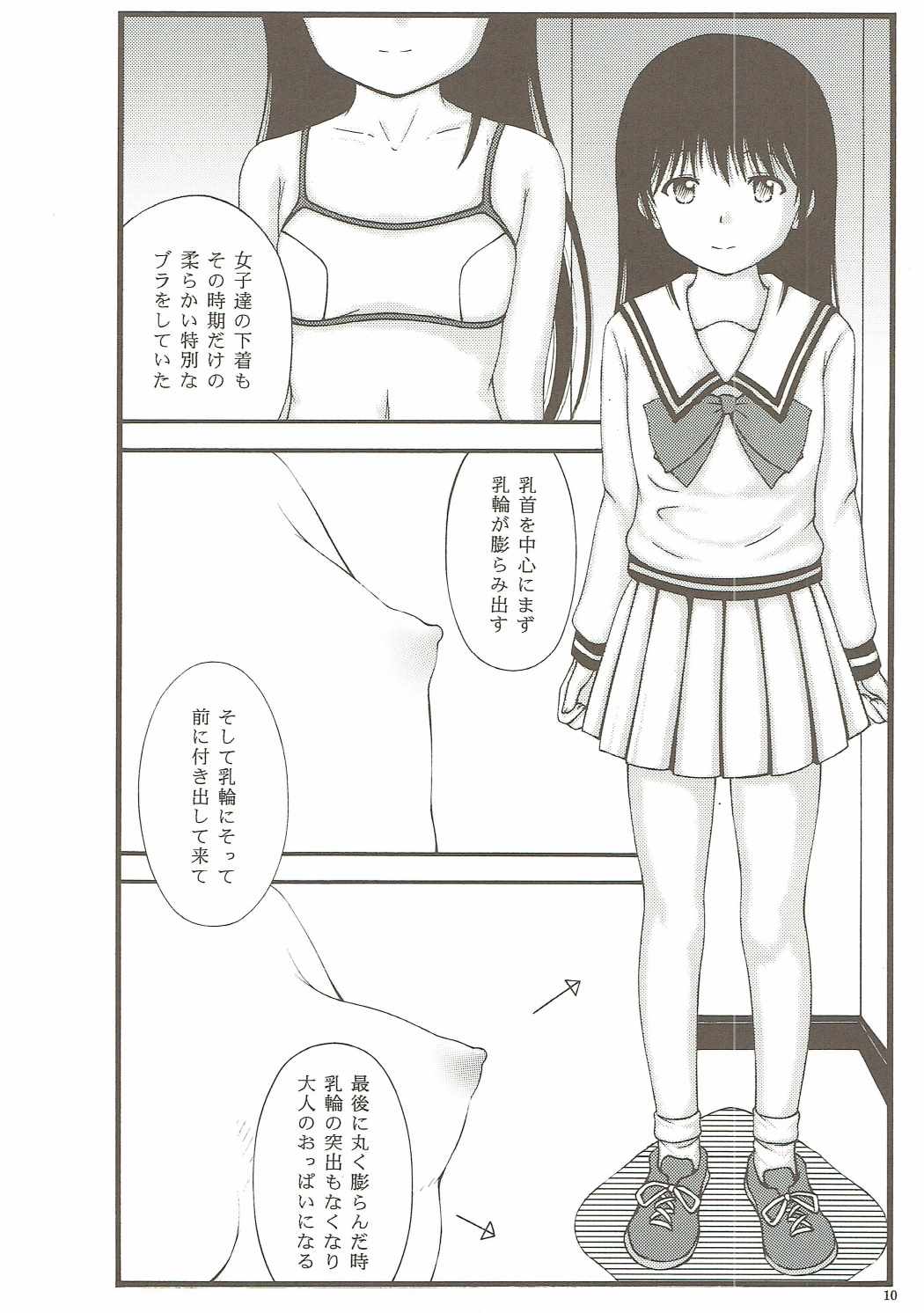 Dainiji Seichou VS Toushi Nouryoku page 10 full