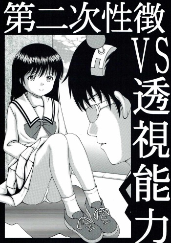 [Jitsuyou Shinshiki] Dainiji Seichou VS Toushi Nouryoku (Saiki Kusuo no Psi Nan) cover