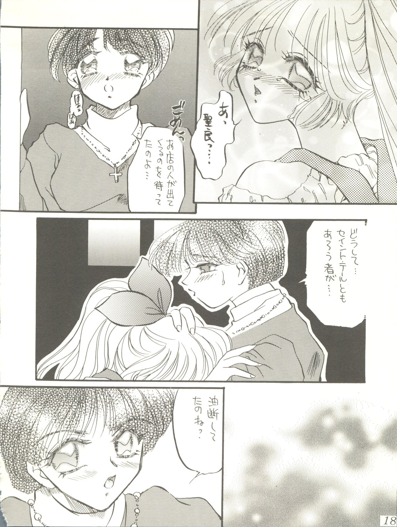 WELCOME! Vol. 2 page 12 full