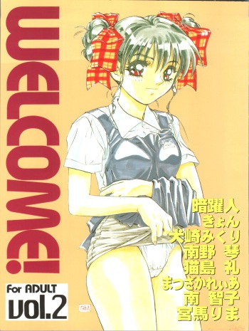 (C49) [Office Neko (Various)] WELCOME! Vol. 2 (Various) cover