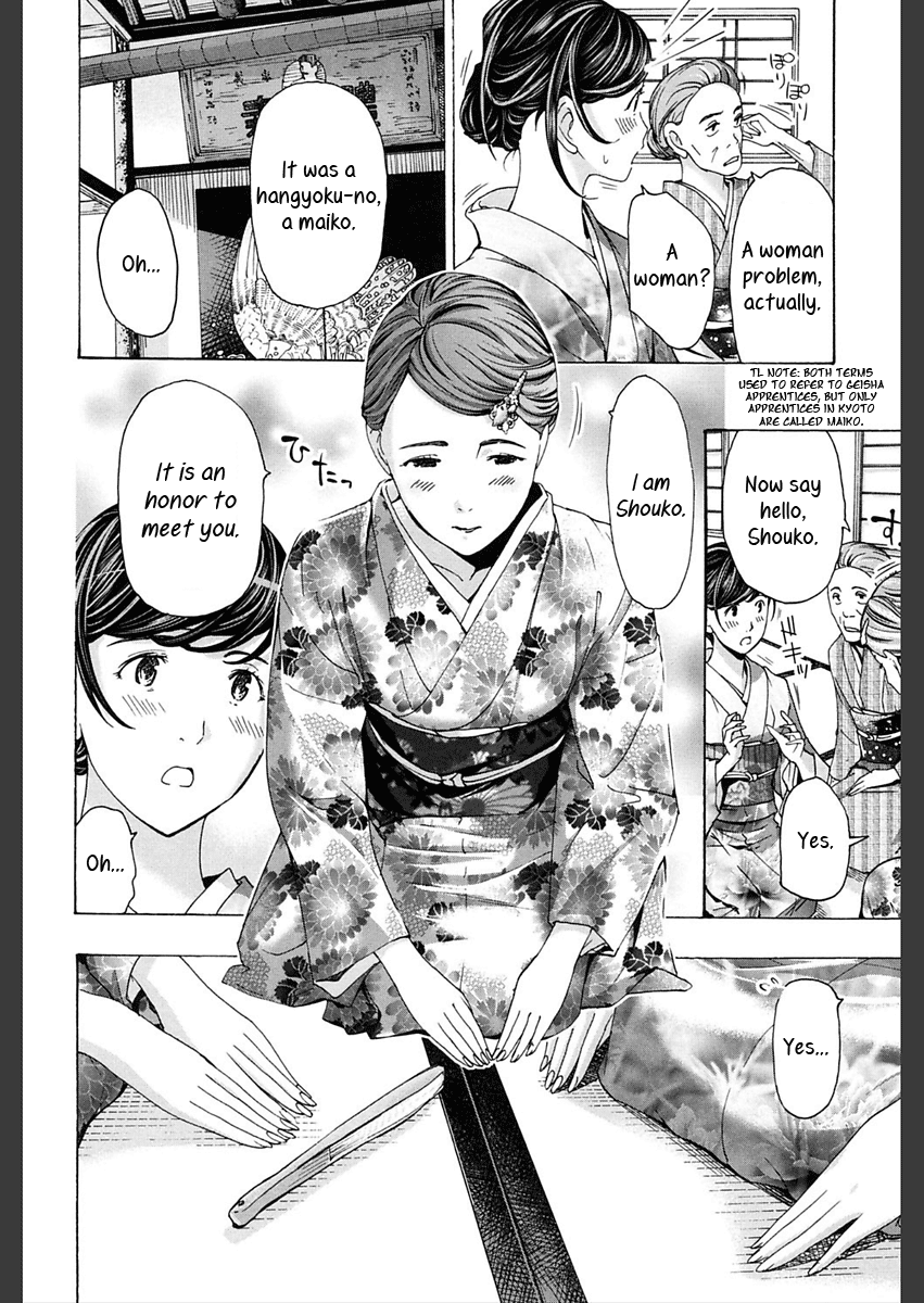 Miyakodori page 2 full