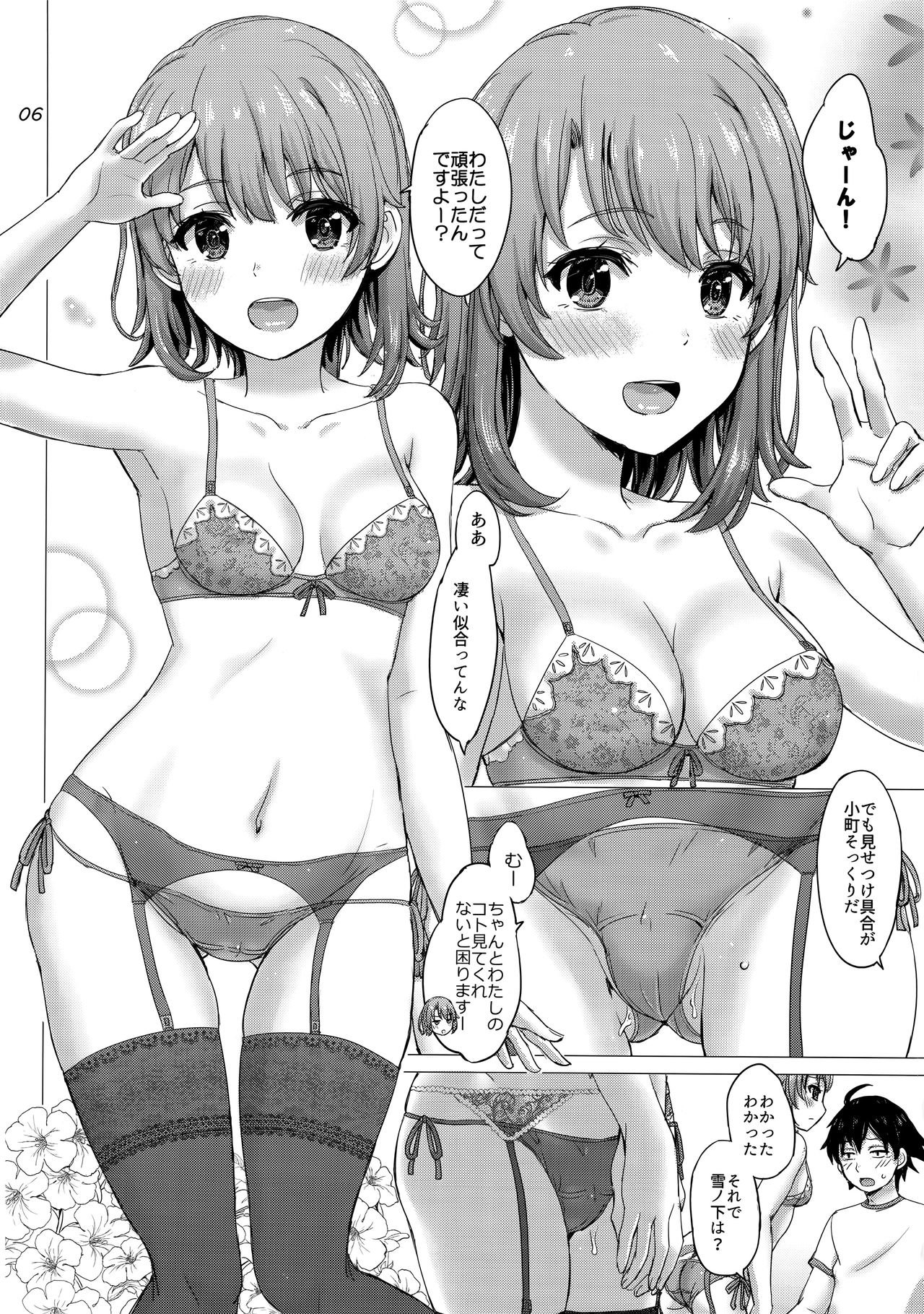 Iyarashii Houshi-bu no Kanojo-tachi. page 6 full